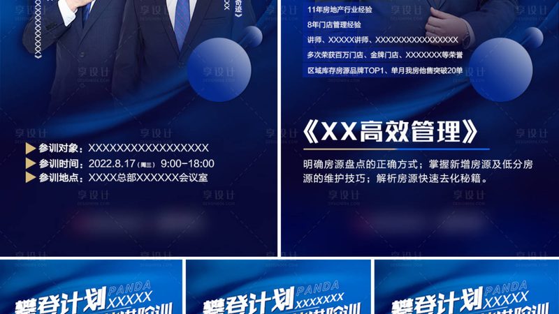 教师资格证培训课程，如何选择成都优质机构？**