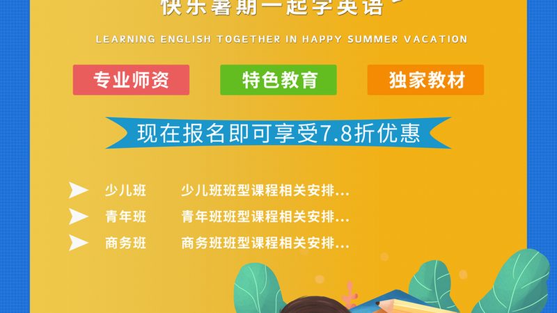 北京教师资格证培训协议班，靠谱吗？揭秘关键要素